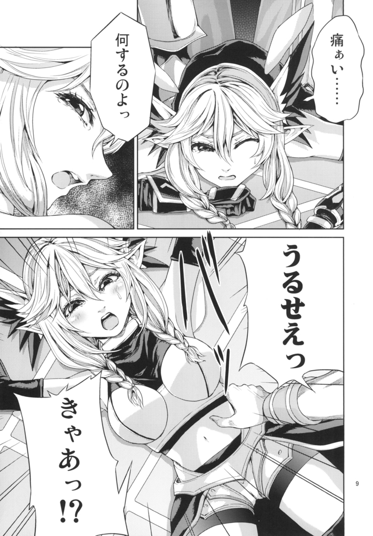 Elko Hokaku Sakusen