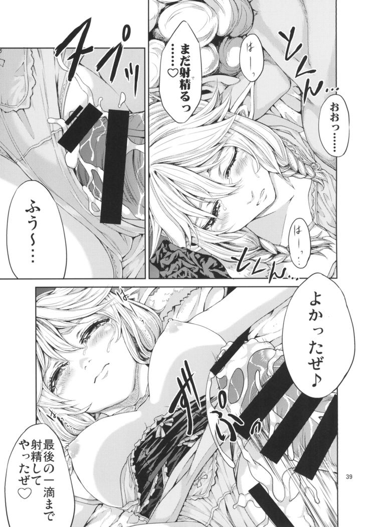 Elko Hokaku Sakusen