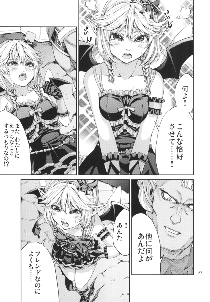 Elko Hokaku Sakusen