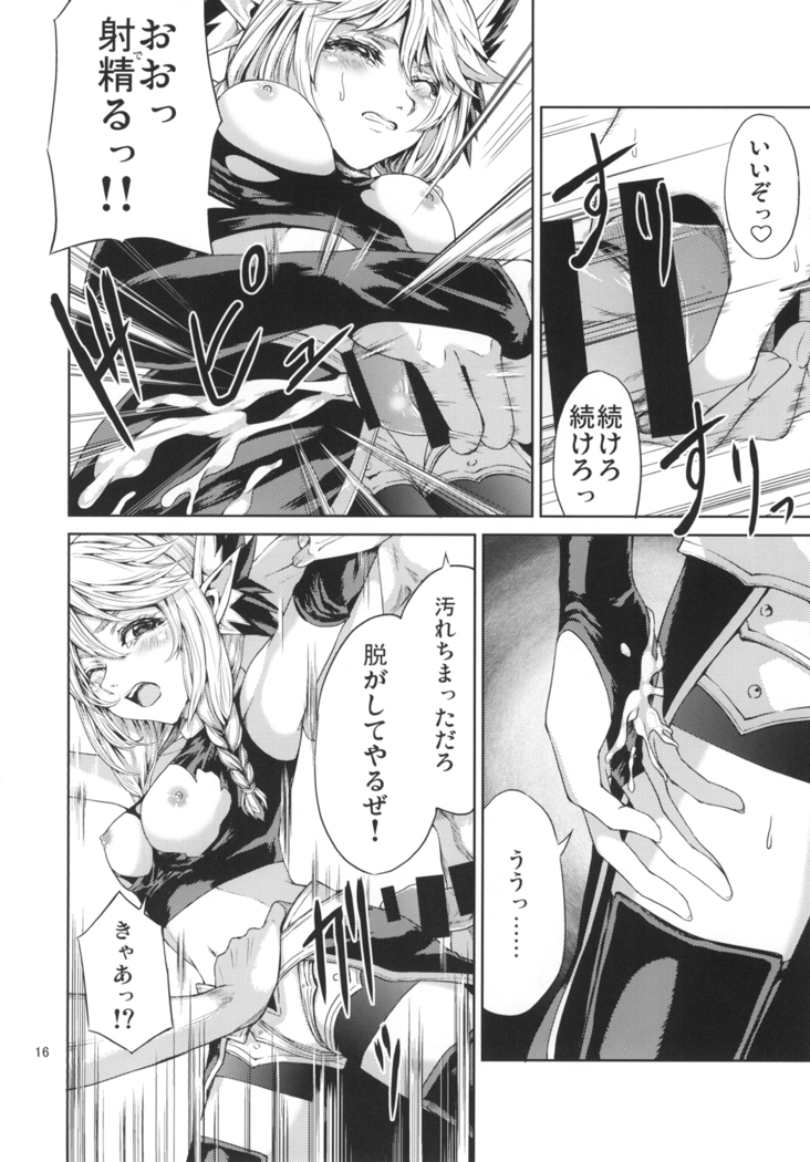 Elko Hokaku Sakusen