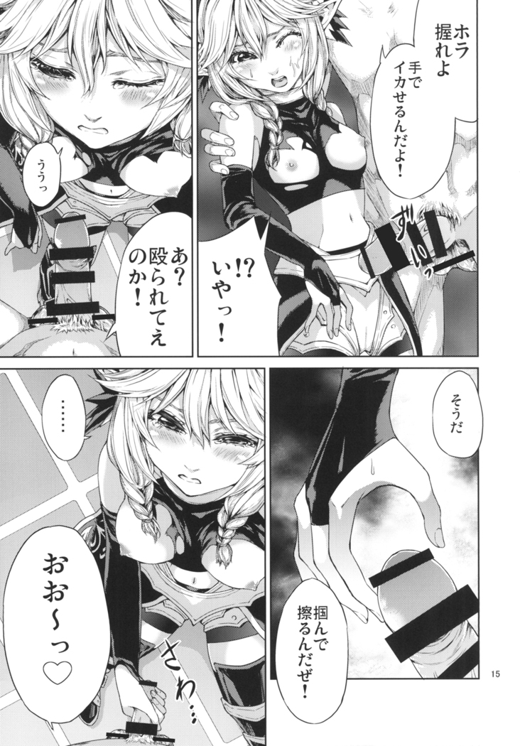 Elko Hokaku Sakusen