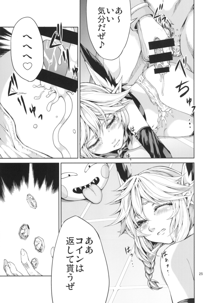 Elko Hokaku Sakusen