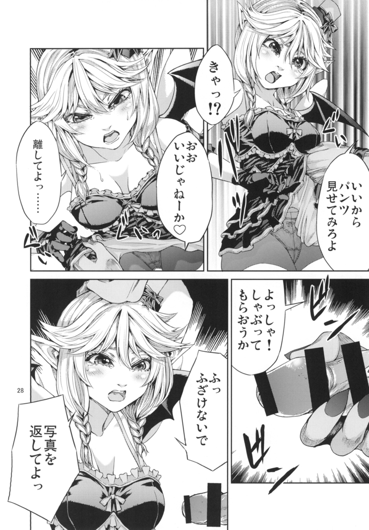 Elko Hokaku Sakusen