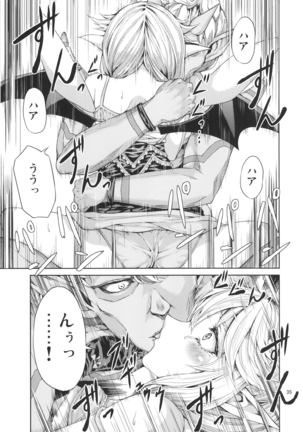 Elko Hokaku Sakusen - Page 35