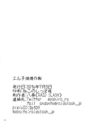 Elko Hokaku Sakusen Page #42
