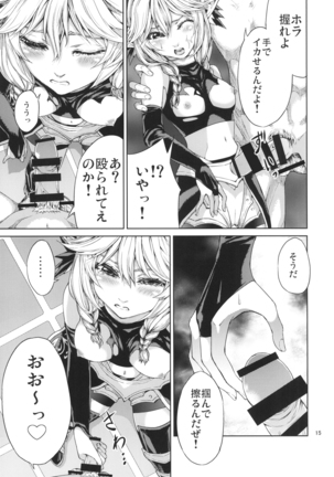 Elko Hokaku Sakusen - Page 15