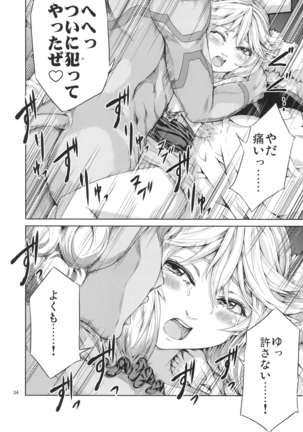 Elko Hokaku Sakusen - Page 34
