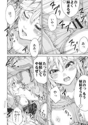 Elko Hokaku Sakusen - Page 36