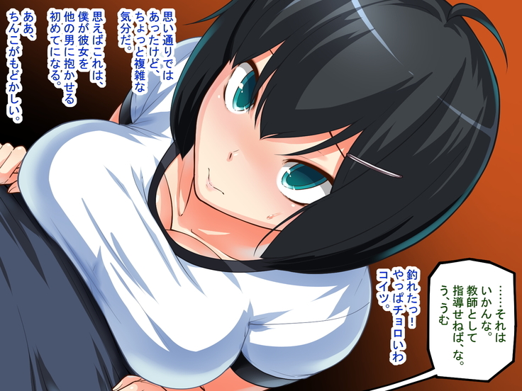MazoKano -Willingly Cucked-