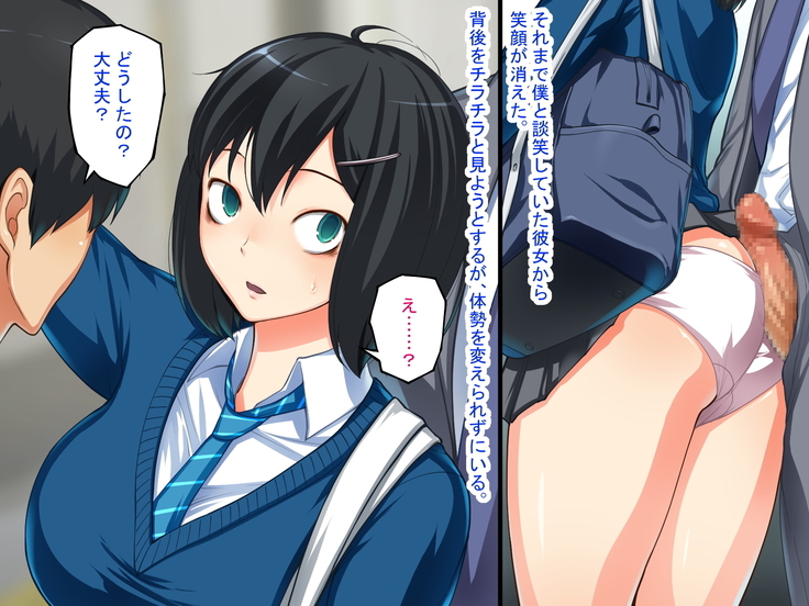 MazoKano -Willingly Cucked-