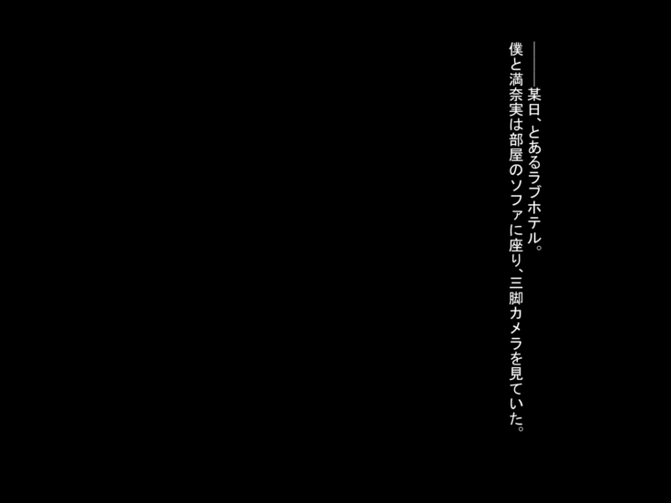 MazoKano -Willingly Cucked-