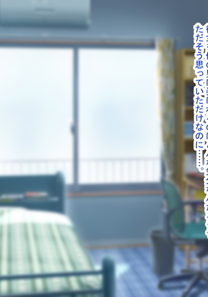 MazoKano -Willingly Cucked-