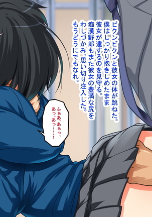MazoKano -Willingly Cucked- Page #35