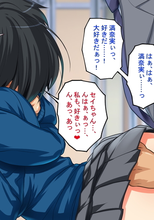 MazoKano -Willingly Cucked- Page #34