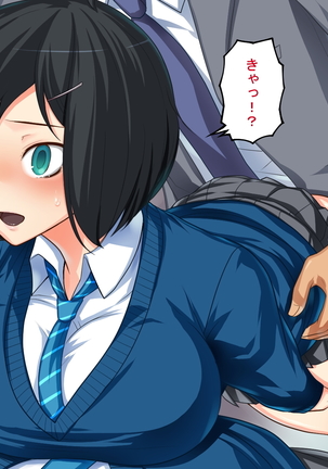 MazoKano -Willingly Cucked- Page #15