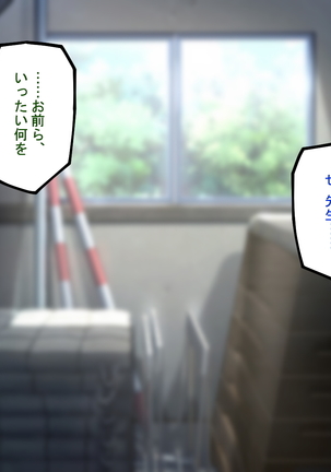 MazoKano -Willingly Cucked- Page #74