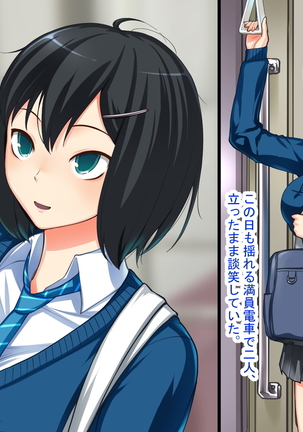 MazoKano -Willingly Cucked-