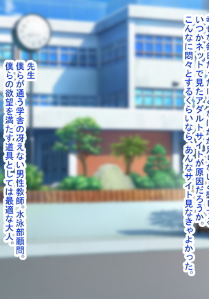 MazoKano -Willingly Cucked-