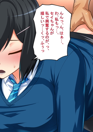 MazoKano -Willingly Cucked- Page #193