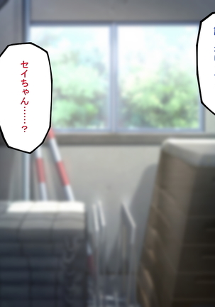 MazoKano -Willingly Cucked- Page #84