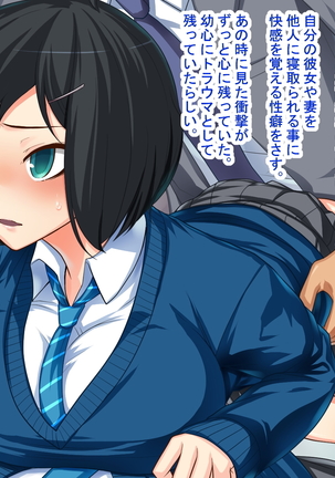 MazoKano -Willingly Cucked- Page #25