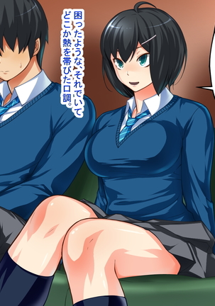 MazoKano -Willingly Cucked- Page #138
