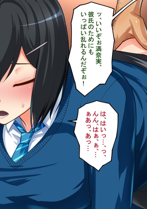 MazoKano -Willingly Cucked- Page #188