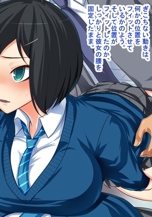 MazoKano -Willingly Cucked- Page #17