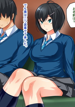 MazoKano -Willingly Cucked- Page #136