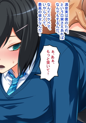 MazoKano -Willingly Cucked- Page #189