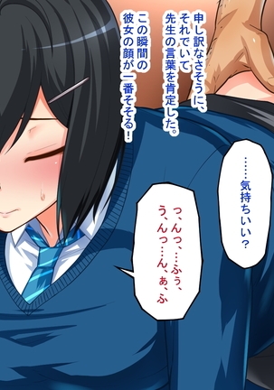 MazoKano -Willingly Cucked- Page #191