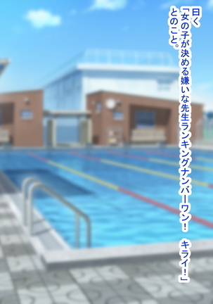 MazoKano -Willingly Cucked- Page #83