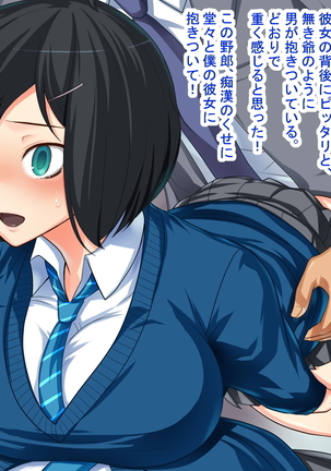 MazoKano -Willingly Cucked- Page #16