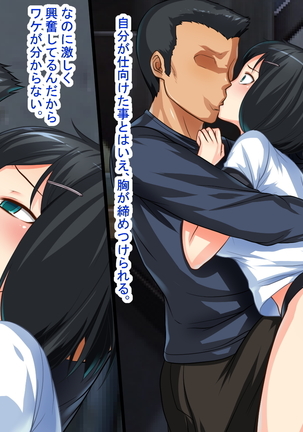 MazoKano -Willingly Cucked- Page #102