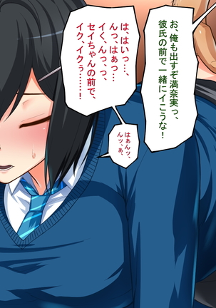 MazoKano -Willingly Cucked- Page #194