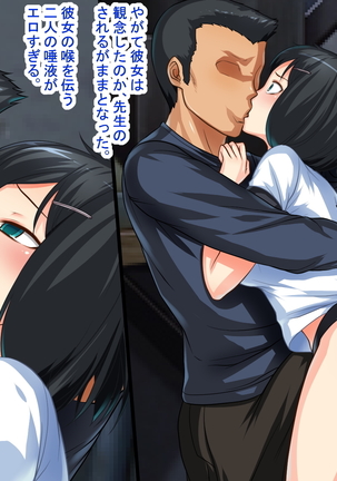 MazoKano -Willingly Cucked- Page #101