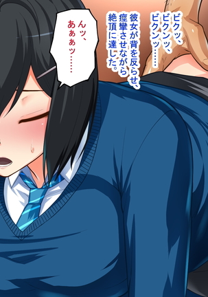 MazoKano -Willingly Cucked- Page #196