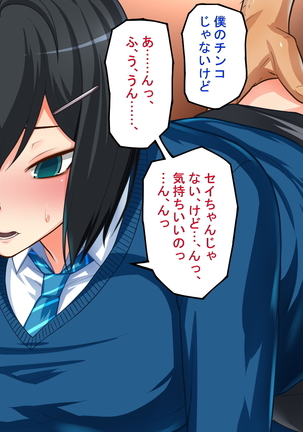 MazoKano -Willingly Cucked- Page #192