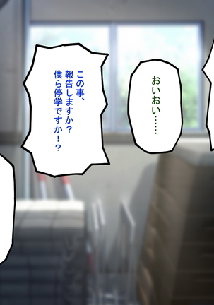 MazoKano -Willingly Cucked- Page #75