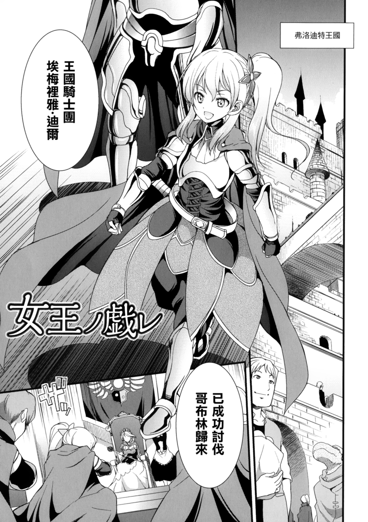 Tenkouseiki Vermillion THE COMIC