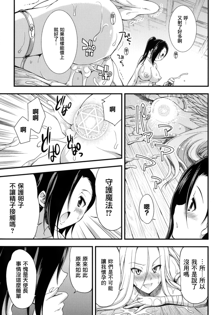 Tenkouseiki Vermillion THE COMIC