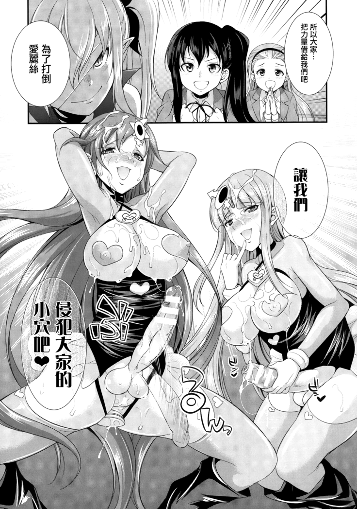 Tenkouseiki Vermillion THE COMIC