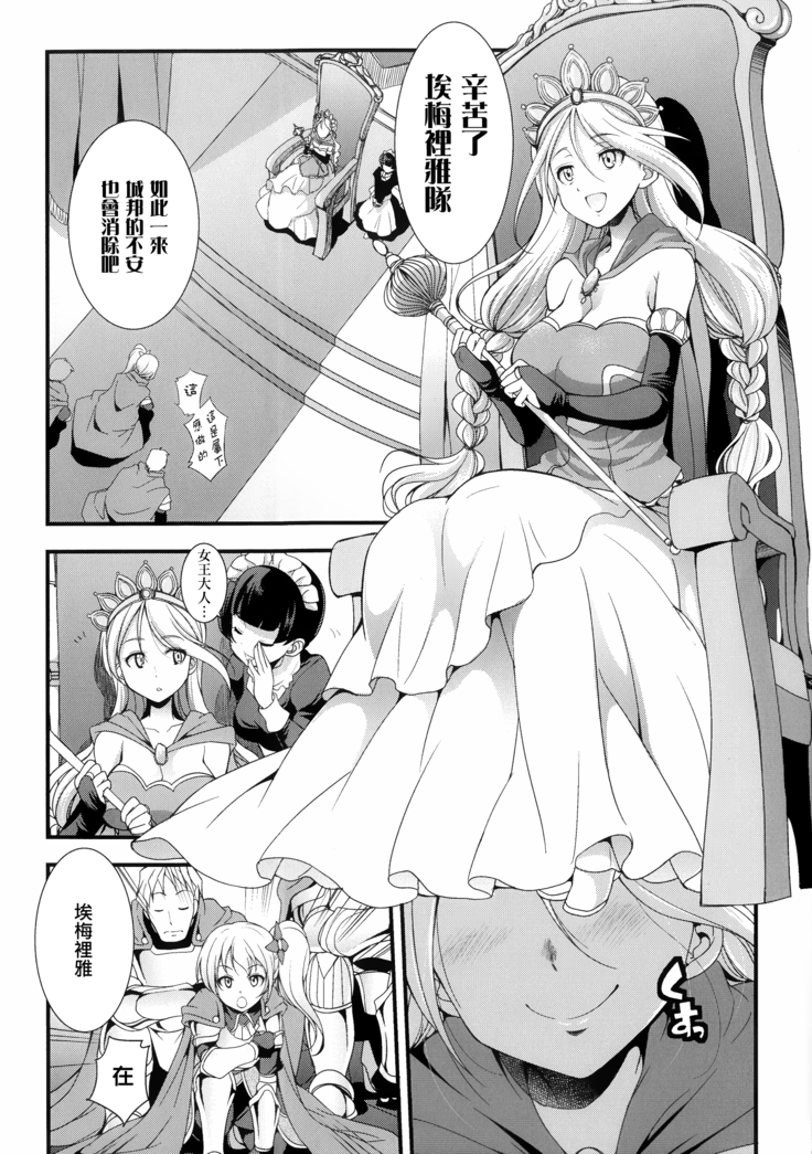 Tenkouseiki Vermillion THE COMIC