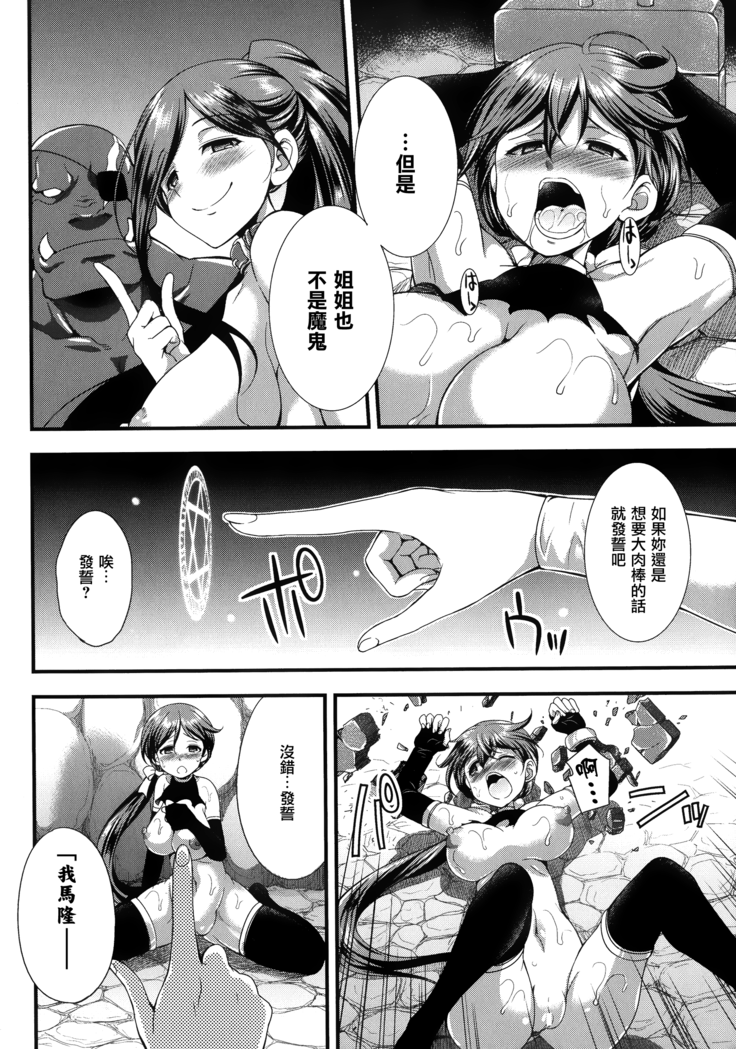 Tenkouseiki Vermillion THE COMIC