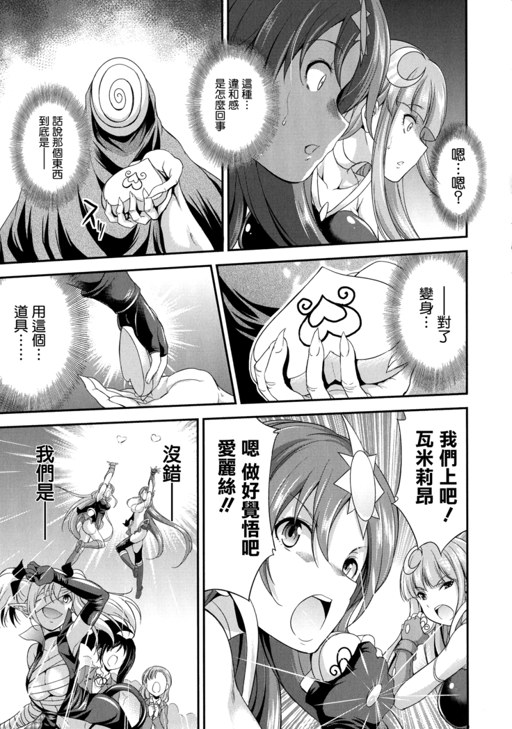 Tenkouseiki Vermillion THE COMIC