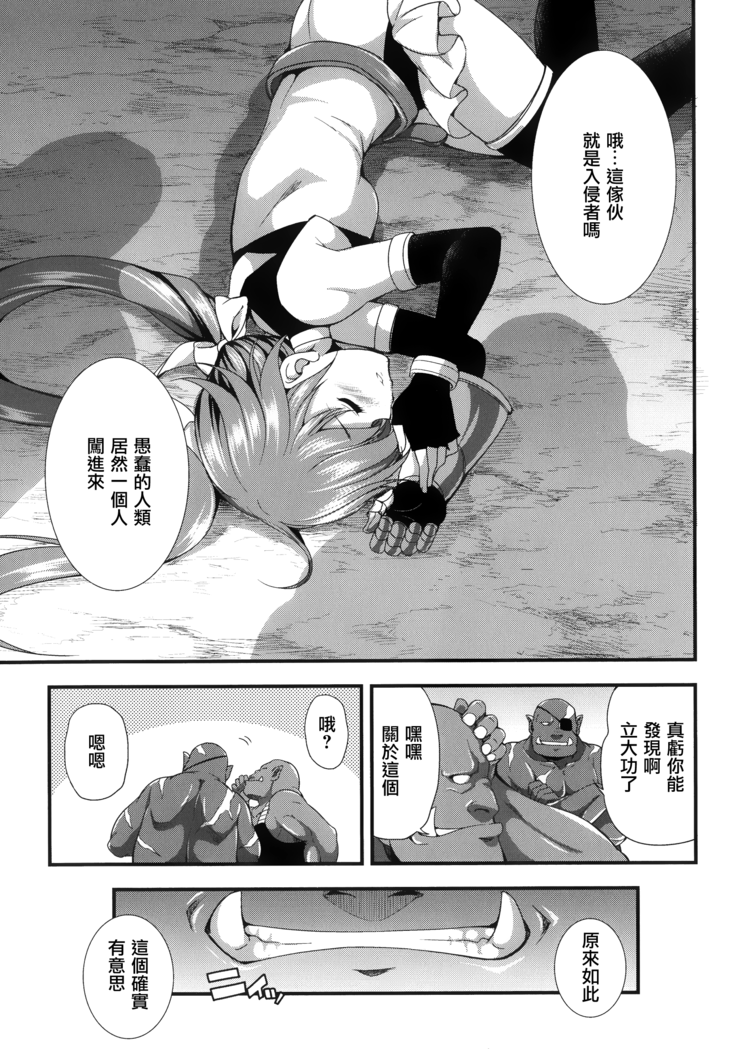 Tenkouseiki Vermillion THE COMIC