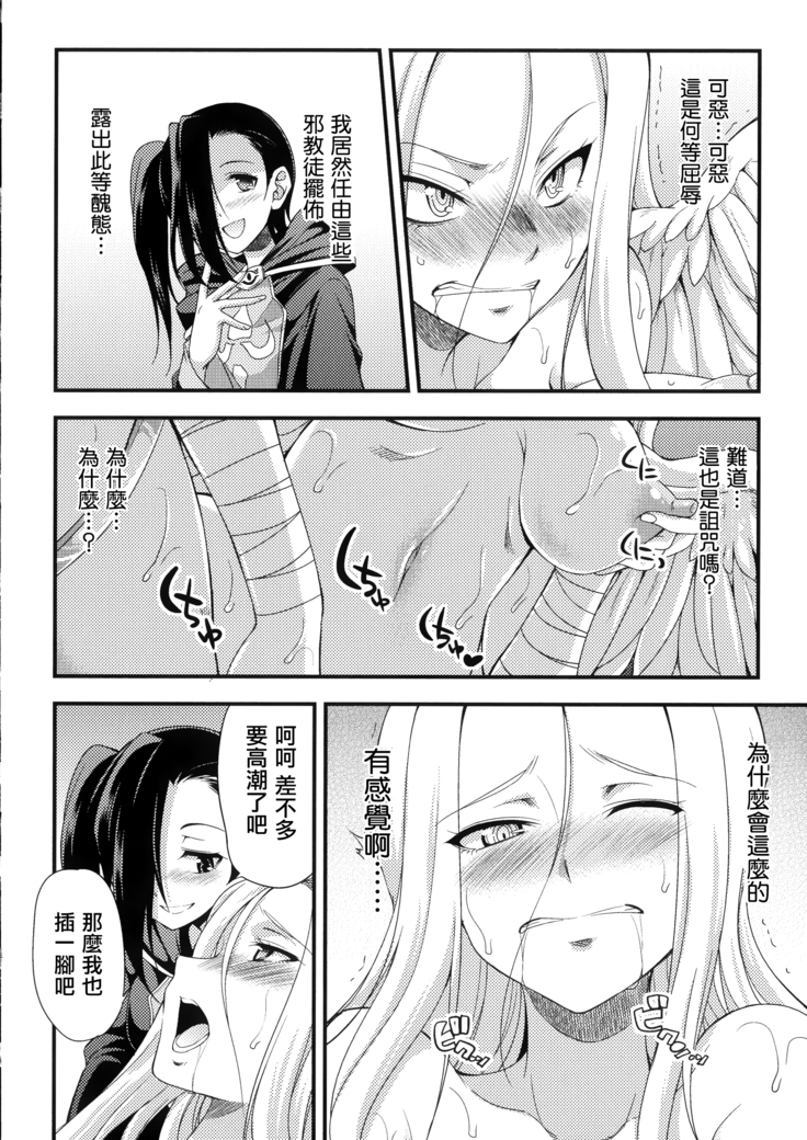 Tenkouseiki Vermillion THE COMIC