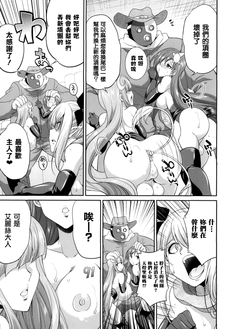 Tenkouseiki Vermillion THE COMIC