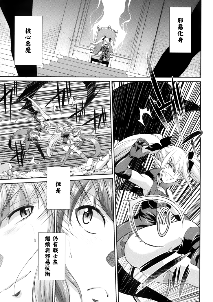 Tenkouseiki Vermillion THE COMIC