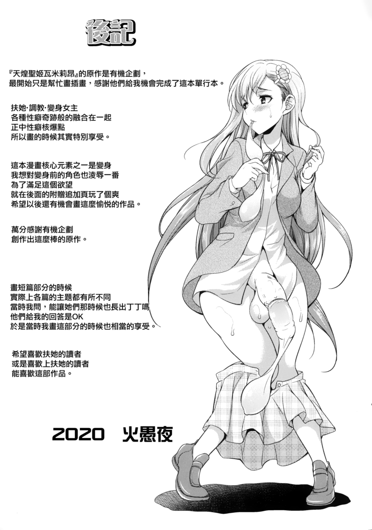 Tenkouseiki Vermillion THE COMIC